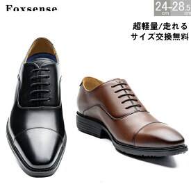 【送料無料】メンズ ビジネスシューズ ストレートチップ プレーントゥ 内羽根式 フォーマル カジュアル 30代40代 センス 天然牛革 本革 ゴム底 木製底 衝撃吸収 通気性 通気性 ドレス 防滑ソール レザー 皮靴 軽量 かわくつ ブラック ブラウン 履き心地良い 通勤 幅広 甲高