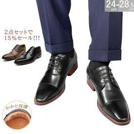 感謝祭限定★52%OFF!【2点セットで15％セール!!!】【最短翌日お届け】【交換無料】新作登場!メンズ ビジネスシューズ ストレートチップ 外羽根式 牛革 フォーマル カジュアル かわくつ ゴム底 木製底 衝撃吸収 通気性 幅広 甲高 男性革靴 紳士靴 ドレス 軽量 ブラック
