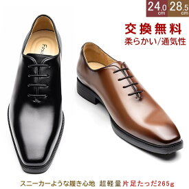 【最短翌日お届け】【交換無料】メンズ ビジネスシューズ ホールカット フォーマル カジュアル 本革 皮革 ゴム底 衝撃吸収 通気性 幅広甲高 男性 革靴 紳士靴 ドレス 軽量防水 ブラック ブラウン レザー 3E かわくつ 通勤 結婚式 履きやすい 防滑 スーツ 脚長美脚 疲れない