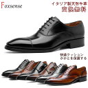【交換無料】メンズ ビジネスシューズ ストレートチップ 内羽根式 フォーマル 就活面接 ギフト 天然牛革 本革 ゴム底 木製底 衝撃吸収 通気性 幅広 甲高 男性 紳士 革靴 本革ドレス 防滑ソール レザー皮靴 軽量大きいサイズ かわくつ ブラック ブラウン 3E 27.5 28.0 スーツ