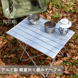 軽さ＆簡単組み立て　折りたたみ キャンプテーブル シルバー ブラック