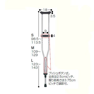アルミ合金製 松葉杖 合わせてパッチン 1本 S M L 【歩行関連 杖 ステッキ つえ】