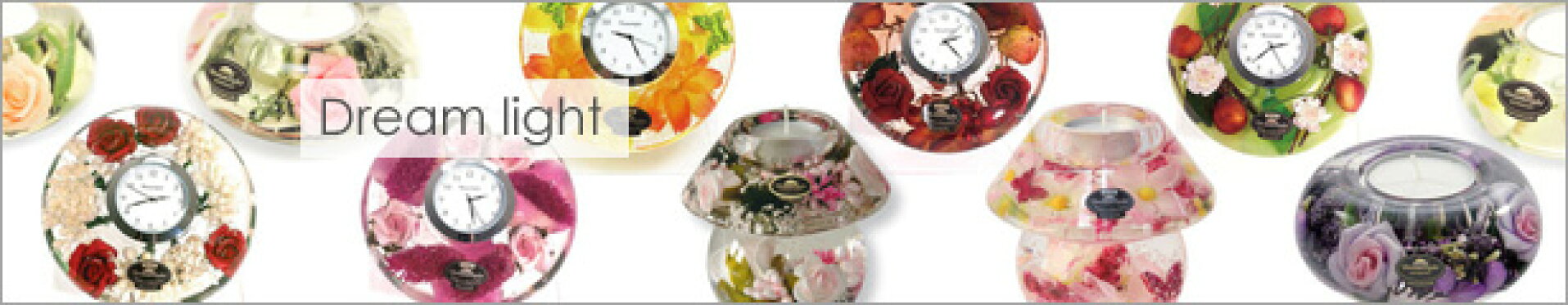 ドリームライト