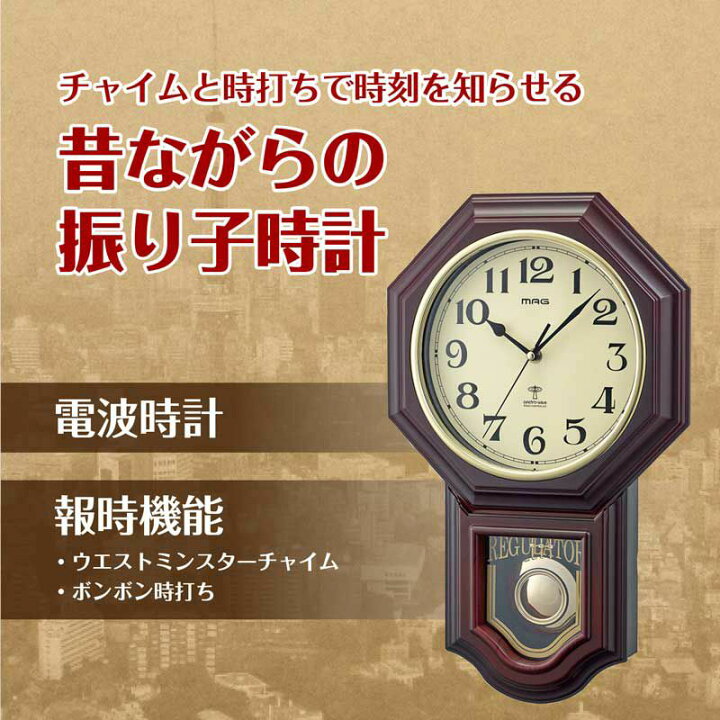 楽天市場】振り子時計 掛け時計 掛時計 壁掛け時計 電波時計 鹿鳴館DX 