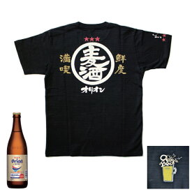 オリオンビール 麦酒 酒造メーカーコラボシャツ Tシャツ 黒 和柄 orion 半袖 綿100％ 半そで ティーシャツ