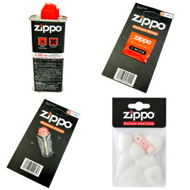 ZIPPO ジッポ メンテナンスセット オイル小缶 133ml 替え芯 フリント コットン&フェルト 4点セット ジッポー
