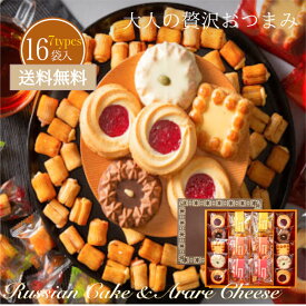 楽天市場 お菓子 詰め合わせ 送料無料の通販