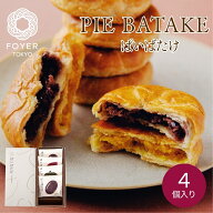 【お買い物マラソンP15倍】ぱいばたけ 4個入 和菓子 産休 プチギフト ギフト 個包装 詰め合わせ パイ饅頭…