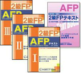 AFP通信特修コース