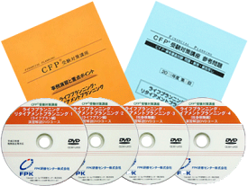 CFP演習解説DVDコース 6課目コース 2026-27年版