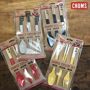 yCHUMSzCamper Cutlery Set / Lp[Jg[Zbg/`X/H/Xv[/tH[N//RK[/AEghA/s/Lv/BBQ/AEghAH/e[uEFA/LvMA/G/