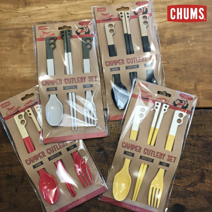 楽天市場】【CHUMS】Camper Cutlery Set / キャンパーカトラリーセット 