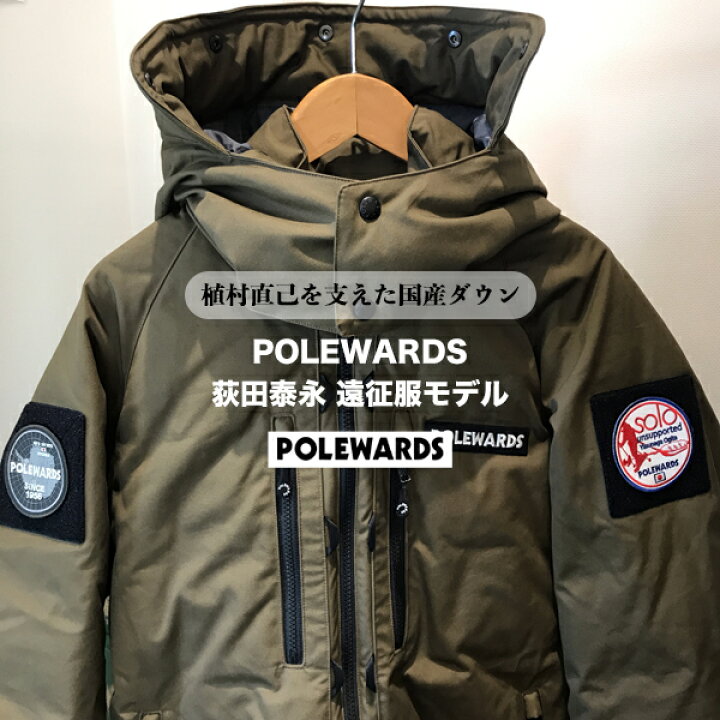 楽天市場】【POLEWARDS】ポールワーズ 北極冒険家 荻田泰永 遠征服  