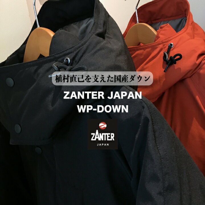 楽天市場】【ZANTER JAPAN】ザンタージャパン WP-DOWN ダウンパーカー  