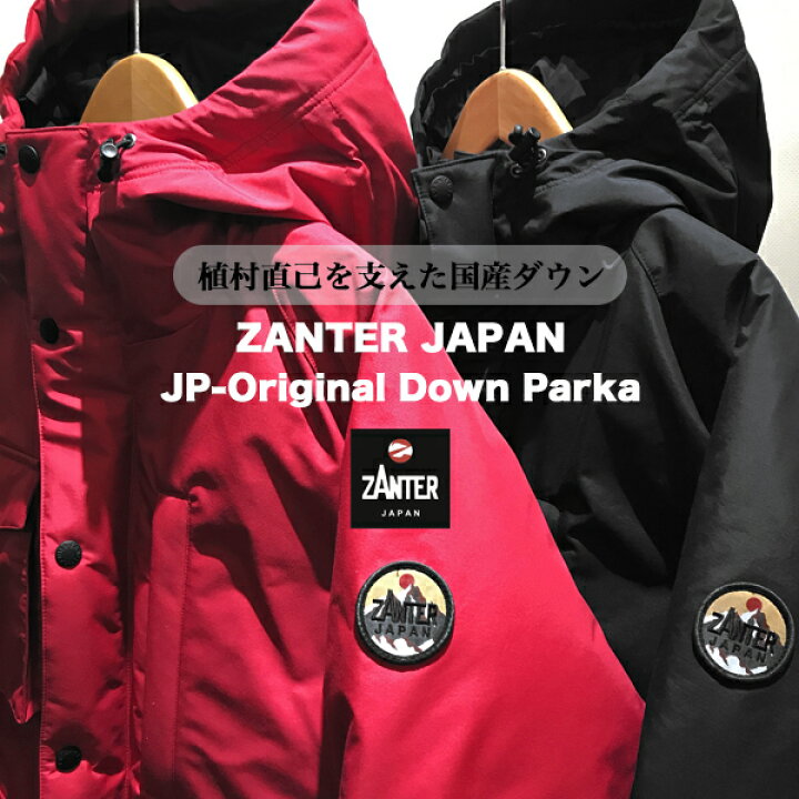 楽天市場】【ZANTER JAPAN】ザンタージャパン JP-ORIGINAL DOWN PARKAR 