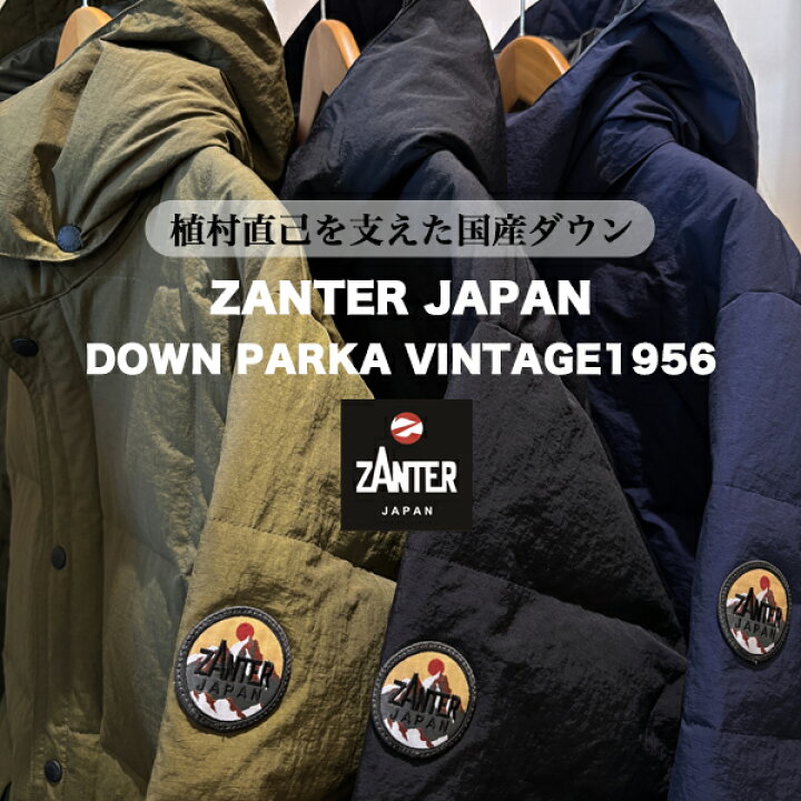 楽天市場】【ZANTER JAPAN】ザンタージャパン DownParka Vintage1956 