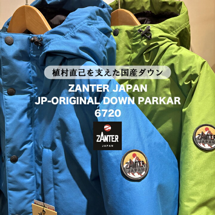 楽天市場】【ZANTER JAPAN】ザンタージャパン JP-ORIGINAL DOWN PARKAR 