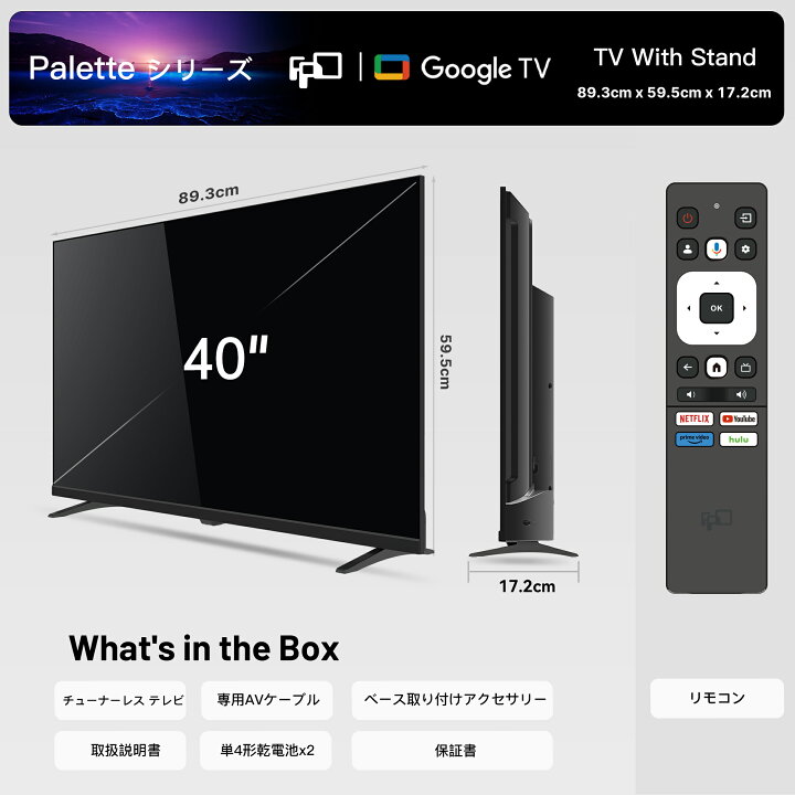楽天市場】【月末セール☆20%OFFクーポン】FPD チューナーレス テレビ  