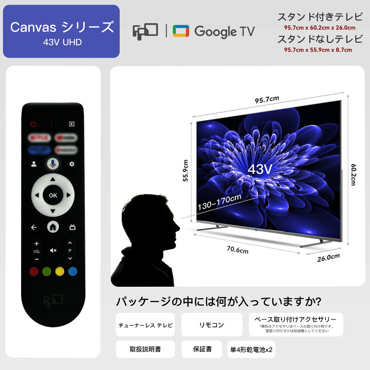 楽天市場】チューナーレス テレビ 43V型 壁掛け LED 液晶テレビ 