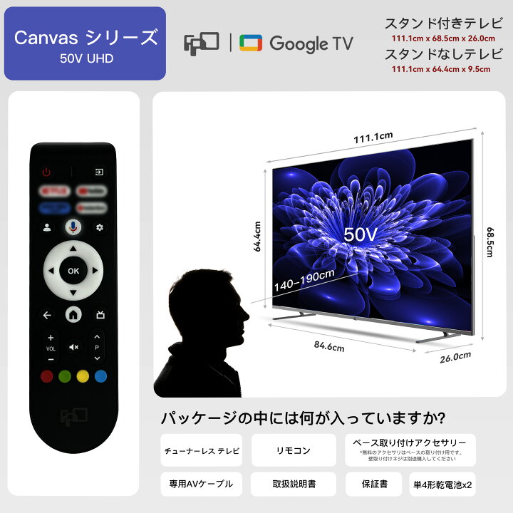楽天市場】FPD チューナーレステレビ 50V型 4K Google TV ネット動画 