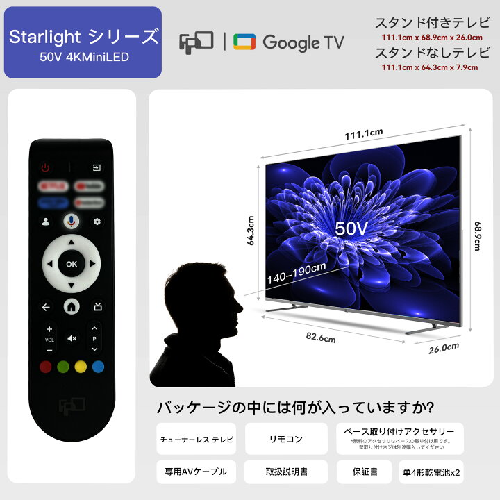 楽天市場】FPD チューナーレス テレビ 4K 50V型 Mini LED 量子ドット 