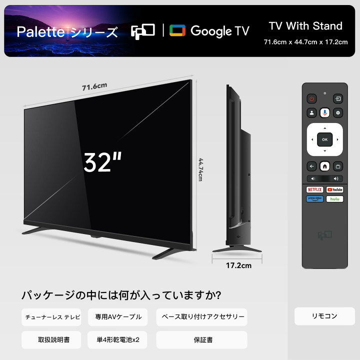 楽天市場】【新発売限定！25%OFFクーポン】FPD チューナーレステレビ 