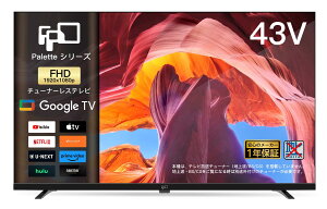 【ポイント最大40%還元!】FPD チューナーレス テレビ 43V型 Google TV フレームレス液晶テレビ Google Cast対応 インターネットビデオ対応 HDR10 Dolby Audio対応 音声検索対応 VESA規格対応(CG43-P2 2025