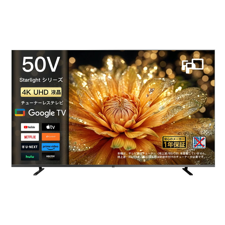 楽天市場】FPD チューナーレス テレビ 4K 50V型 Mini LED 量子ドット 