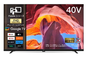 【期間限定★25%OFFクーポン】FPD チューナーレス テレビ 40V型 Google TV フレームレス液晶テレビ Google Cast対応 インターネットビデオ対応 HDR10 Dolby Audio対応 音声検索対応 VESA規格対応(CG40-P2 202