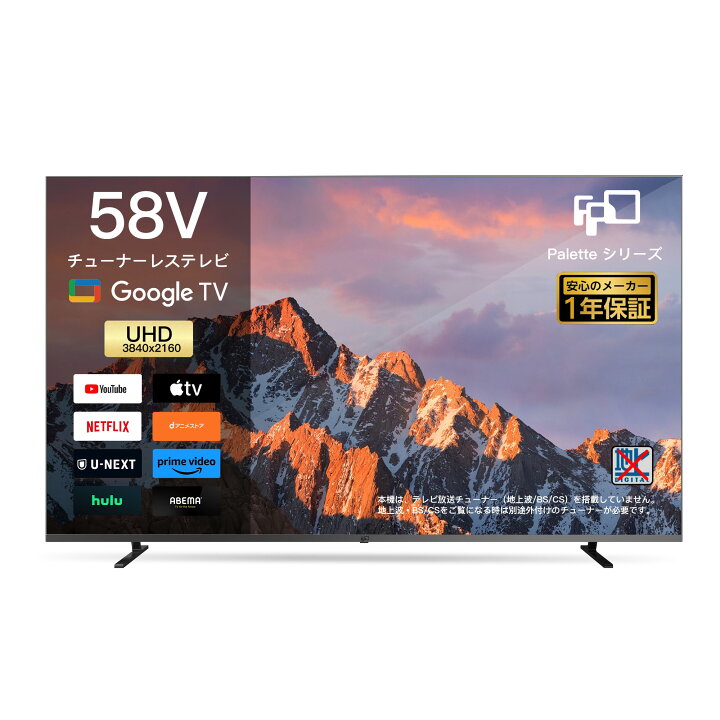 楽天市場】チューナーレステレビ 58V型 4K Google TV ネット動画対応 