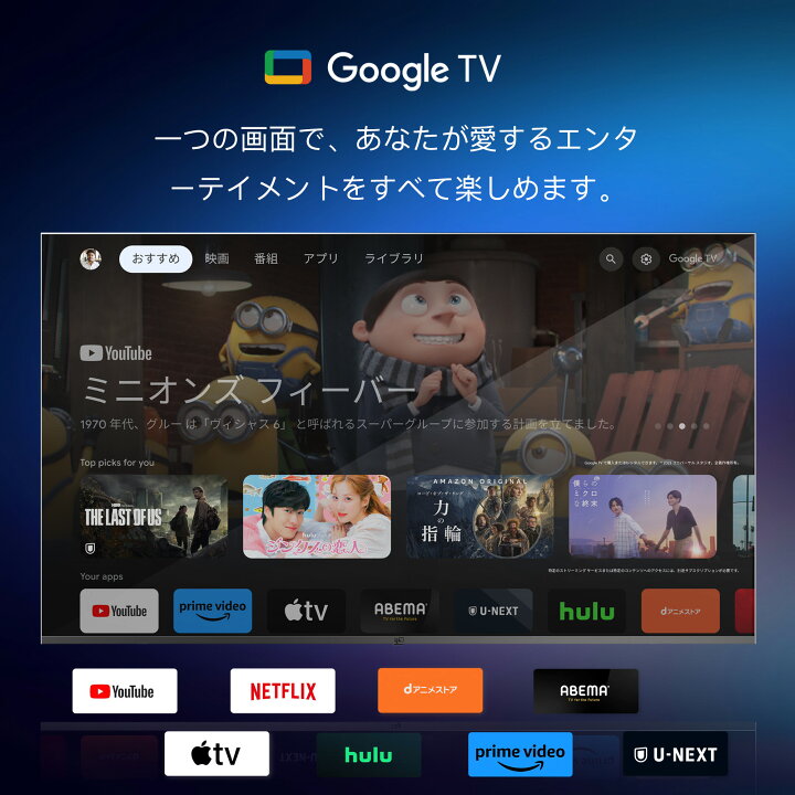 楽天市場】チューナーレステレビ 58V型 4K Google TV ネット動画対応 