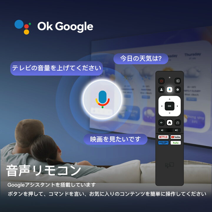 楽天市場】チューナーレステレビ 58V型 4K Google TV ネット動画対応 