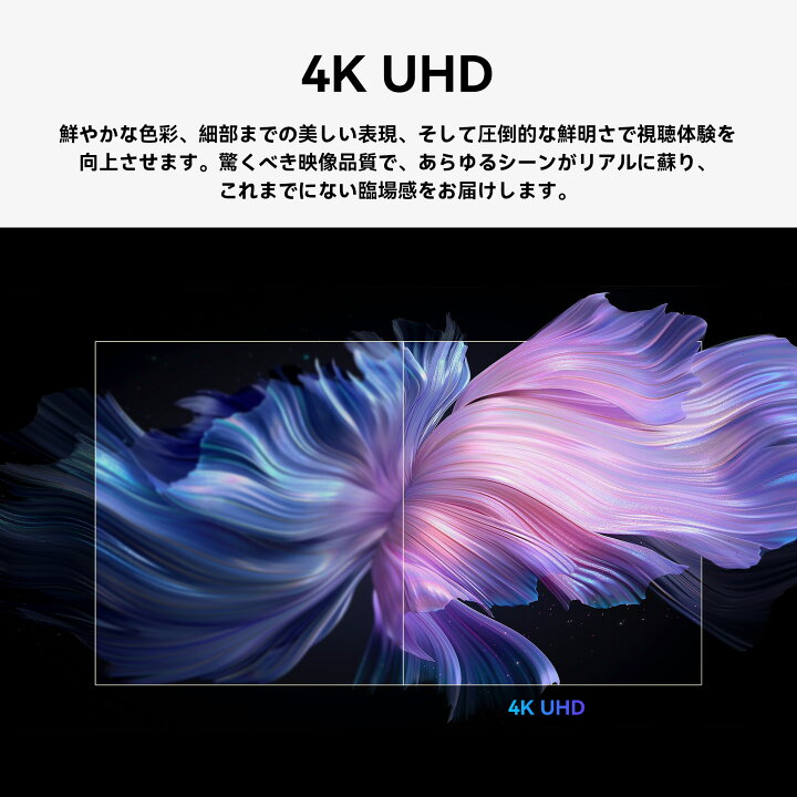 楽天市場】チューナーレステレビ 58V型 4K Google TV ネット動画対応 