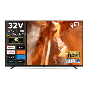 FPD スマートテレビ チューナー搭載 32V型 720P Google TV ネット動画対応 スマートテレビ HDR10対応 Dolby Audio Google Cast内蔵 音声検索対応 VESA規格 (JG32-PB)送料無料 おうちの美学マスター