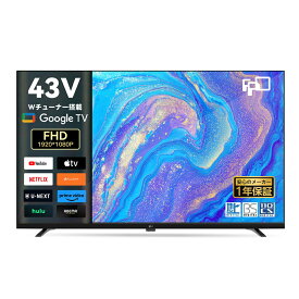 FPD スマートテレビ チューナー搭載 43V型 Google TV フレームレス液晶テレビ Google Cast対応 インターネットビデオ対応 HDR10 Dolby Audio対応 音声検索対応 VESA規格対応（JG43-PB）送料無料