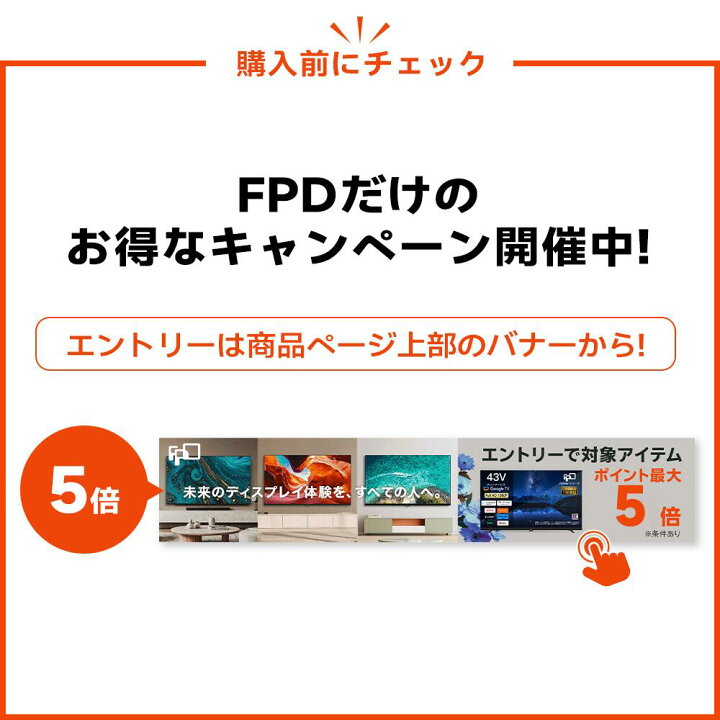 楽天市場】FPD チューナーレス テレビ 43V型 Google TV フレームレス 