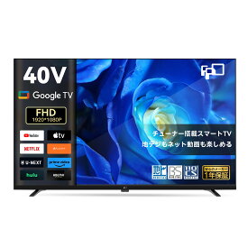【2,000円クーポン＋P最大31.5%還元！】テレビ 40V型 Wチューナー 地上・BS チューナー搭載 チューナー搭載 40V型 1080P Google TV ネット動画対応 スマートテレビ HDR10対応 Dolby Audio Google Cast内蔵 音声検索対応 VESA規格 （JG40-PB）送料無料