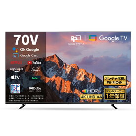 FPD チューナーレステレビ 70V型 4K Google TV ネット動画対応 スマートテレビ HDR10対応 Dolby Vision Dolby Atmos MEMCテクノロジー Google Cast内蔵 音声検索対応 VESA規格（FPD-70J ）送料無料