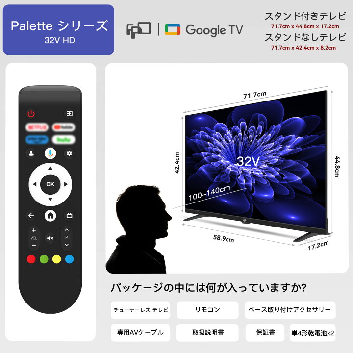 楽天市場】FPD チューナーレステレビ 32V型 720P Google TV ネット動画 