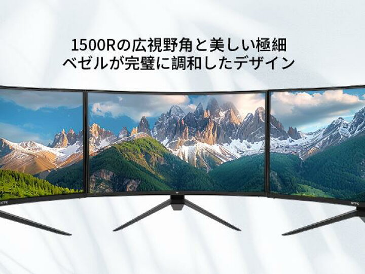 楽天市場】湾曲ゲーミングモニター 27インチ 液晶ディスプレイ WQHD 
