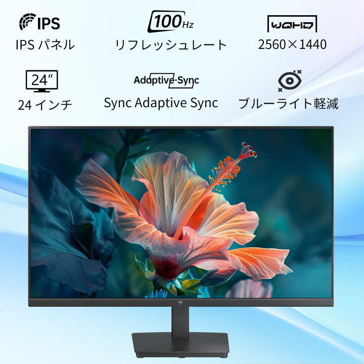 楽天市場】モニター 液晶ディスプレイ 24インチ WQHD(2560×1440) 100Hz 