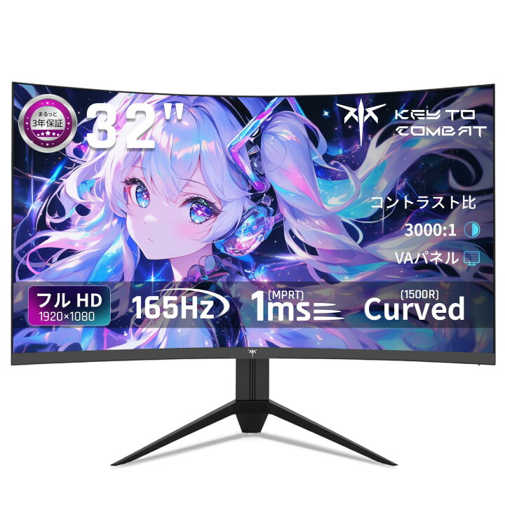 楽天市場】【2,000円クーポン＋P最大31.5還元！】湾曲ゲーミング 