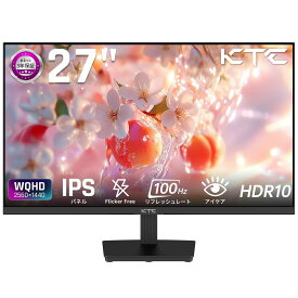 【20％OFFクーポンあり！】モニター 27インチ 液晶ディスプレイ WQHD(2560×1440) 100Hz IPSパネル ブルーライト軽減 FreeSync & G-Sync サポート オフィス＆カジュアルゲーミング対応 116%sRGB 高色域対応 KTC H27T27