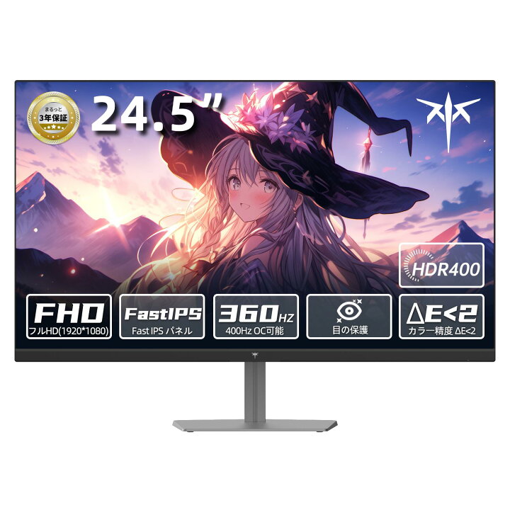 楽天市場】【2,000円クーポン＋P最大31.5還元！】液晶ディスプレイ24.5 