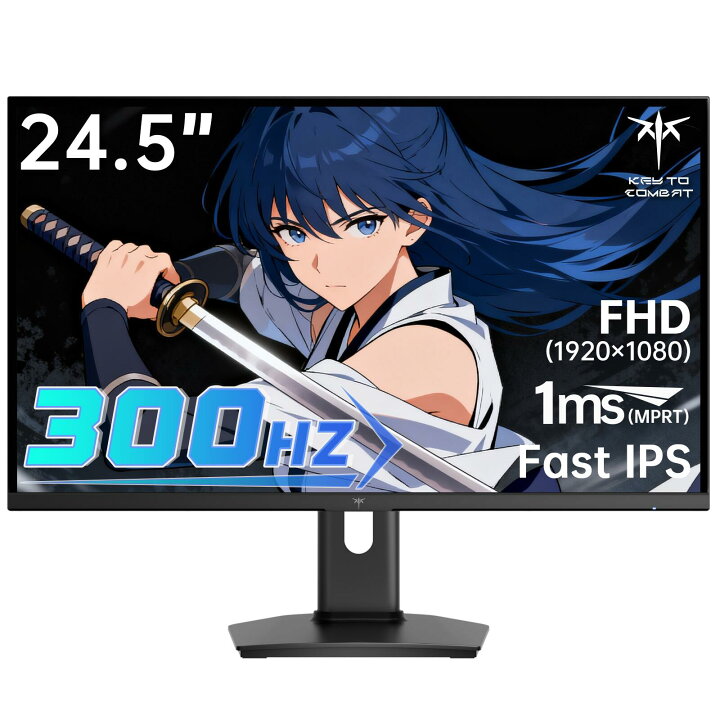 楽天市場】ゲーミングモニター 24.5インチ FHD 300Hz (320Hz OC可能 