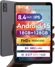 【SS限定！3,925円オフ＋P5%還元！】FPD タブレット モバイルモニター 8.4インチ Android 15 90Hz 18GB RAM+128GB ROM(512GB拡張) 1200*1920ディスプレイ 5000mAh大容量バッテリー 5MP/13MPカメラ WiFi5 BT5.0 ゲーム 子供 キッズ 初心者