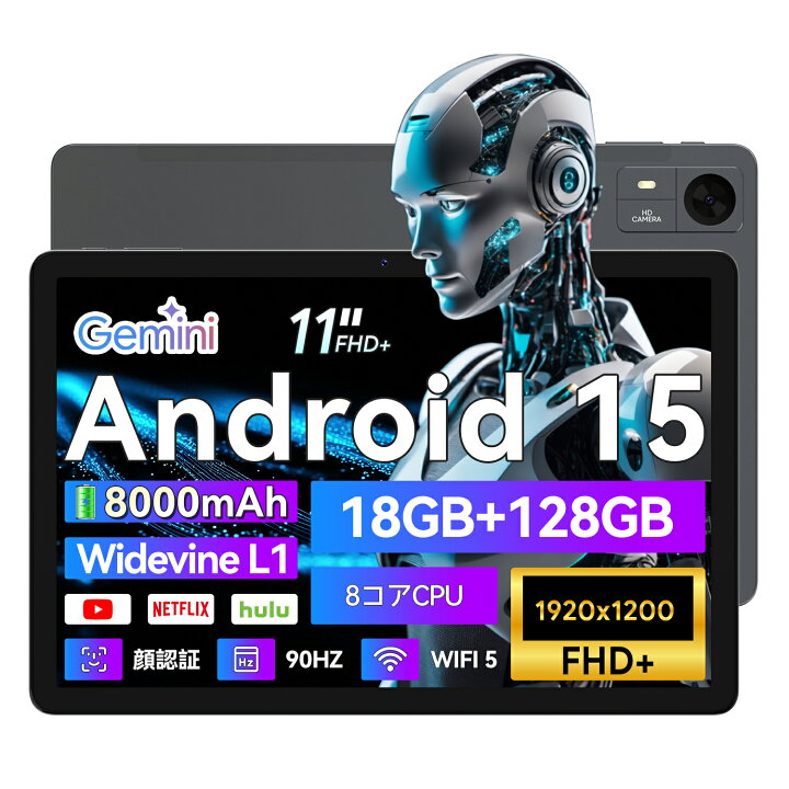 楽天市場】モバイルモニター タブレット 11インチ FHD Android15 90Hz 