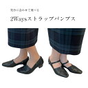 blanc/bleu ブランブルー 2wayストラップパンプス 日本製 本革 ゆったり3E幅 軽量 3.5cmヒール ふわふかインソール 21.5～24.5cm ブラック グレー オフィス デイリー ON/OFF 冠婚葬祭 フォーマル BPE1351