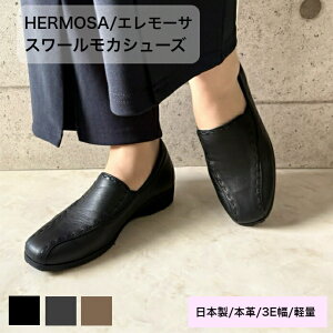 y20%OFFN[|ΏہzHERMOSA G[T RtH[gX[JV[Y/{/{v/y/3E/fB[X/Xb|/JV/[t@[/RtH[g/yC/y/_炩