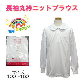 長袖丸襟ポロシャツ ブラウス 小学生 富士ヨット 女の子 TP6000 スクール ラクポロ 長袖 白 丸衿 かわいい パフスリーブ ニット 速乾 RAKUPOLO　110-160